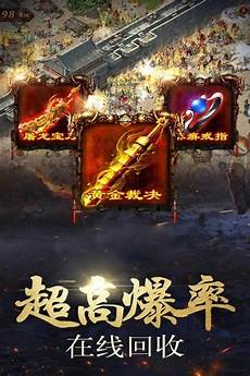 中变传奇中变传奇,中变传奇最新排行榜 2024十大中变传奇手游