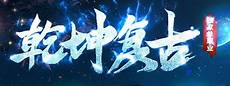  传奇超变可以永久回收全新的自由系统可以去体验